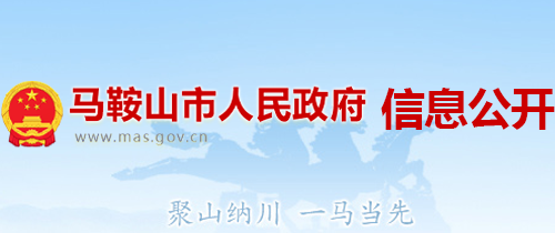 市政府信息公开